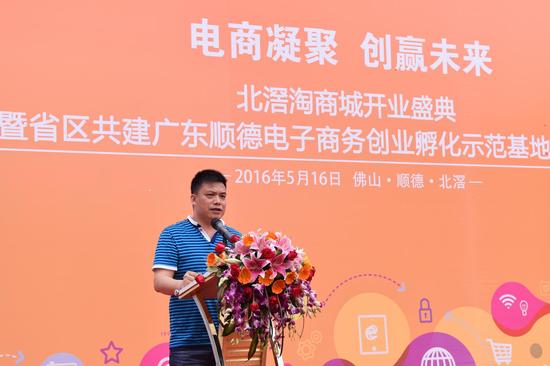 佛山容桂创业孵化基地,顺德区北滘镇创业孵化中心