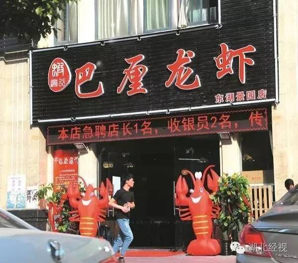 武汉伢推荐美食,靓靓蒸虾和巴厘龙虾哪家凉面好吃