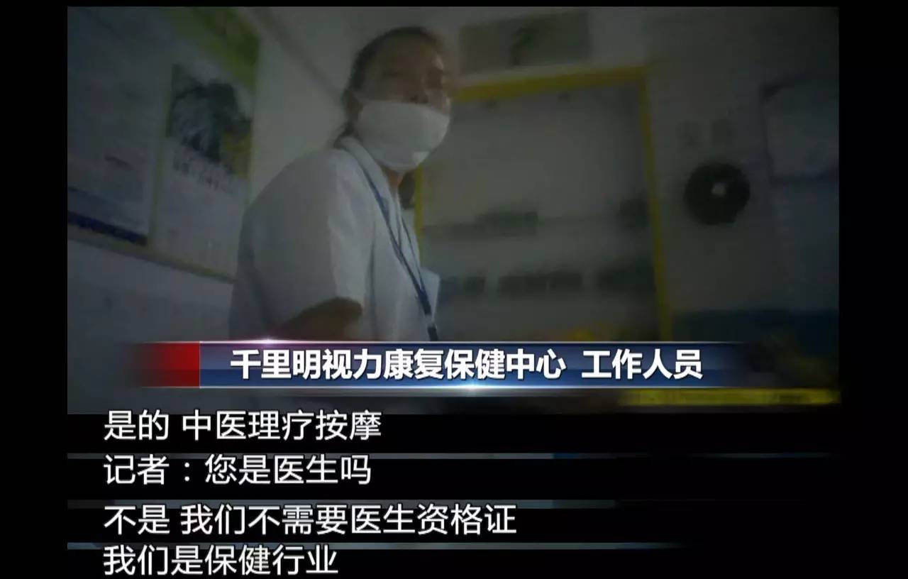 学校推荐的检查视力机构靠谱吗,学校视力检测指定机构