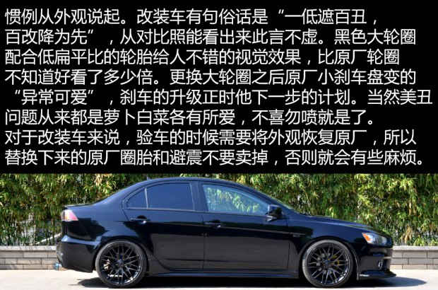 三菱翼神2.0手动改装,三菱蓝瑟翼神改装多少钱