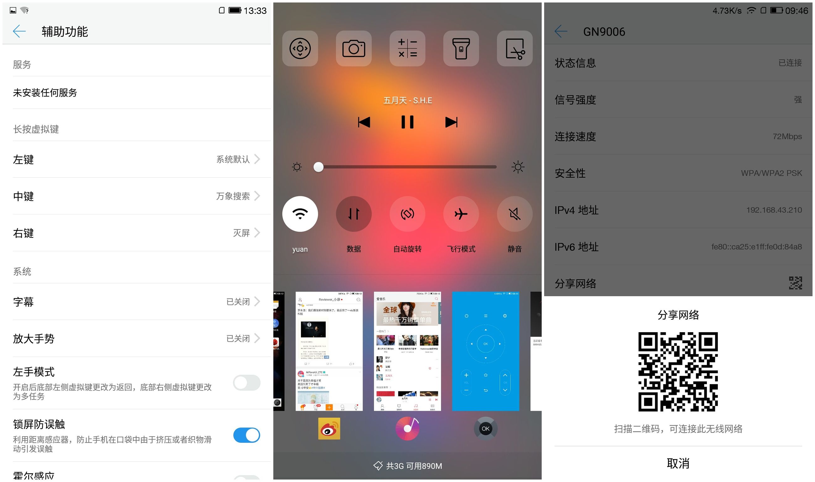 尺有所短寸有所长，乐视手机2真的无敌吗？