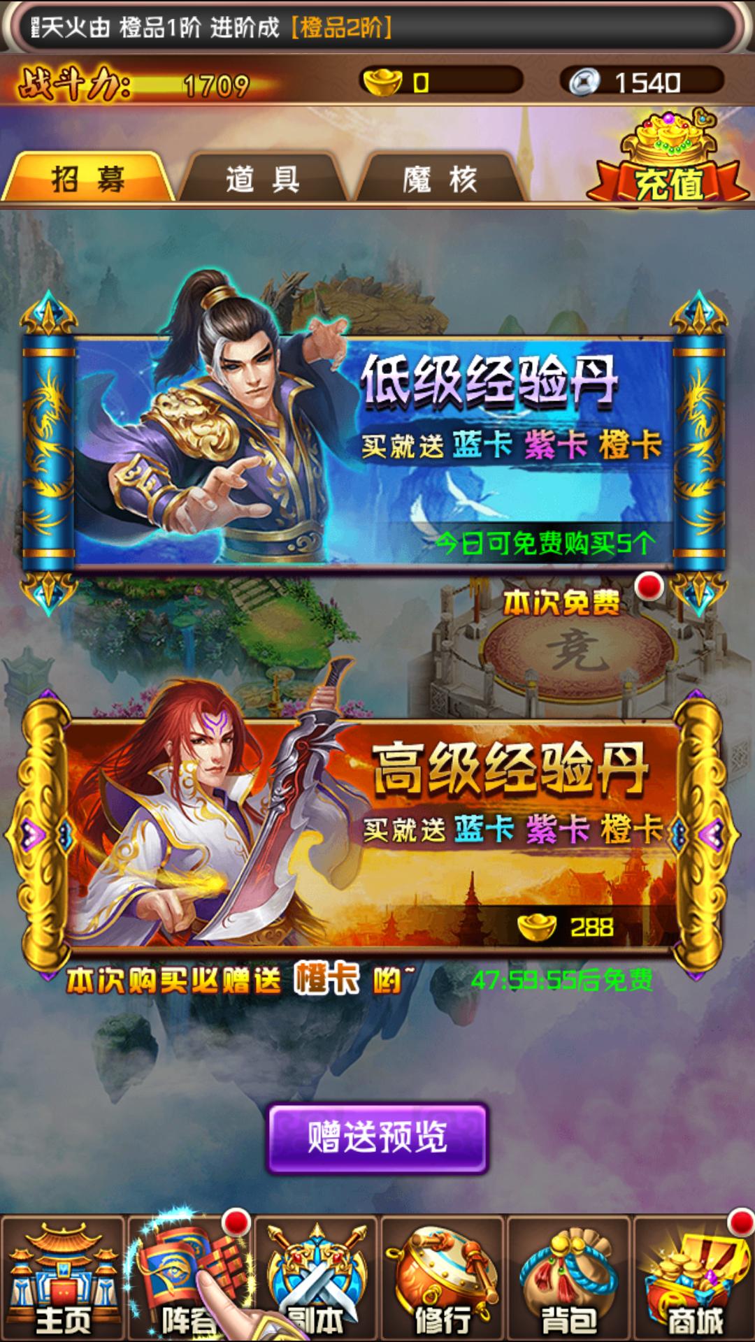 斗破苍穹：三年之约手游评测,换汤不换药的手游