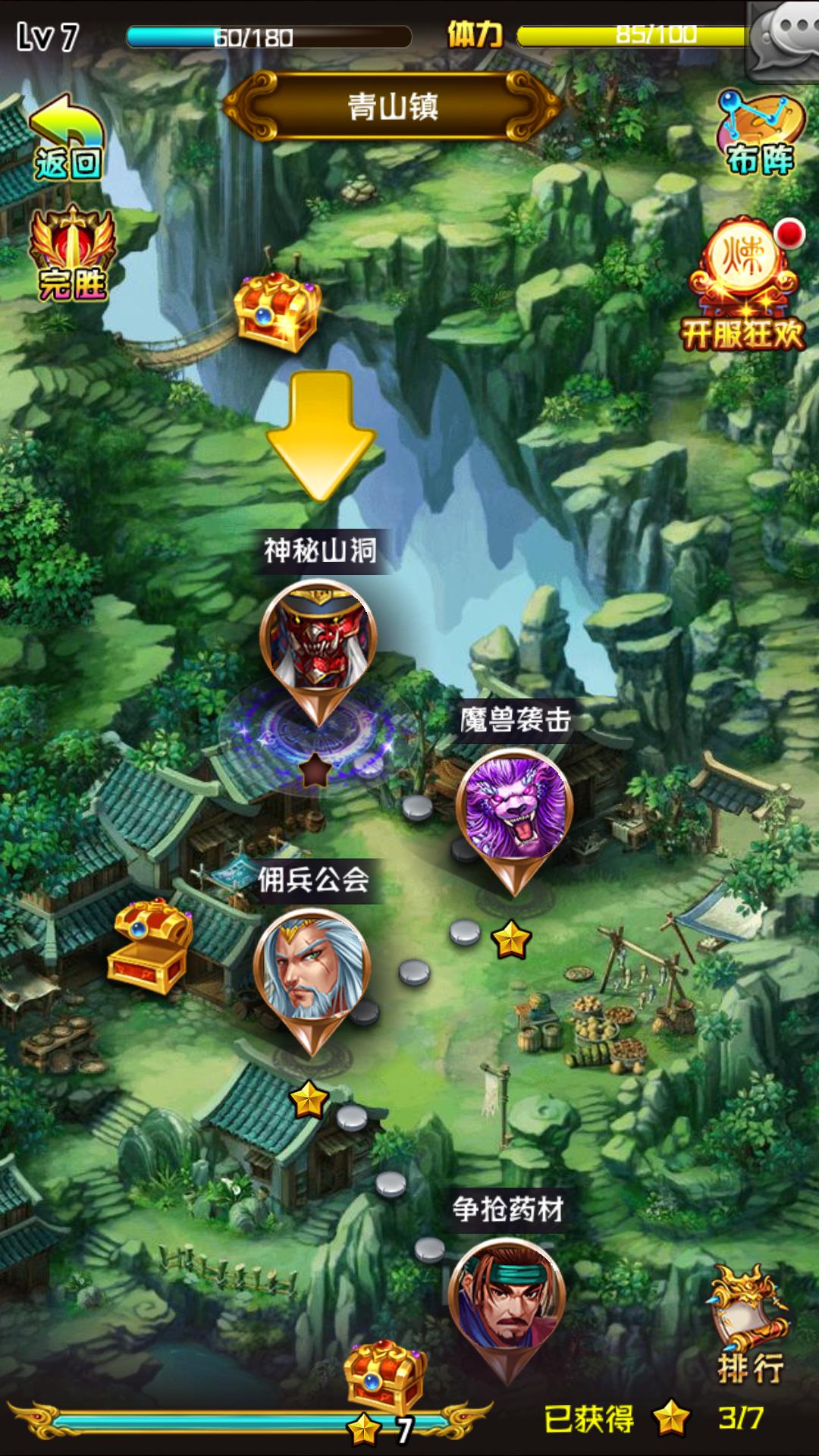 斗破苍穹：三年之约手游评测,换汤不换药的手游