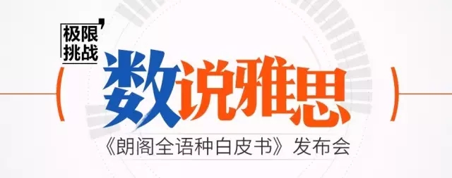 雅思班广州,雅思课程广州