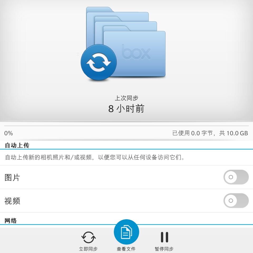 一言不合就停止网盘服务?看看这俩永久免费的网盘吧