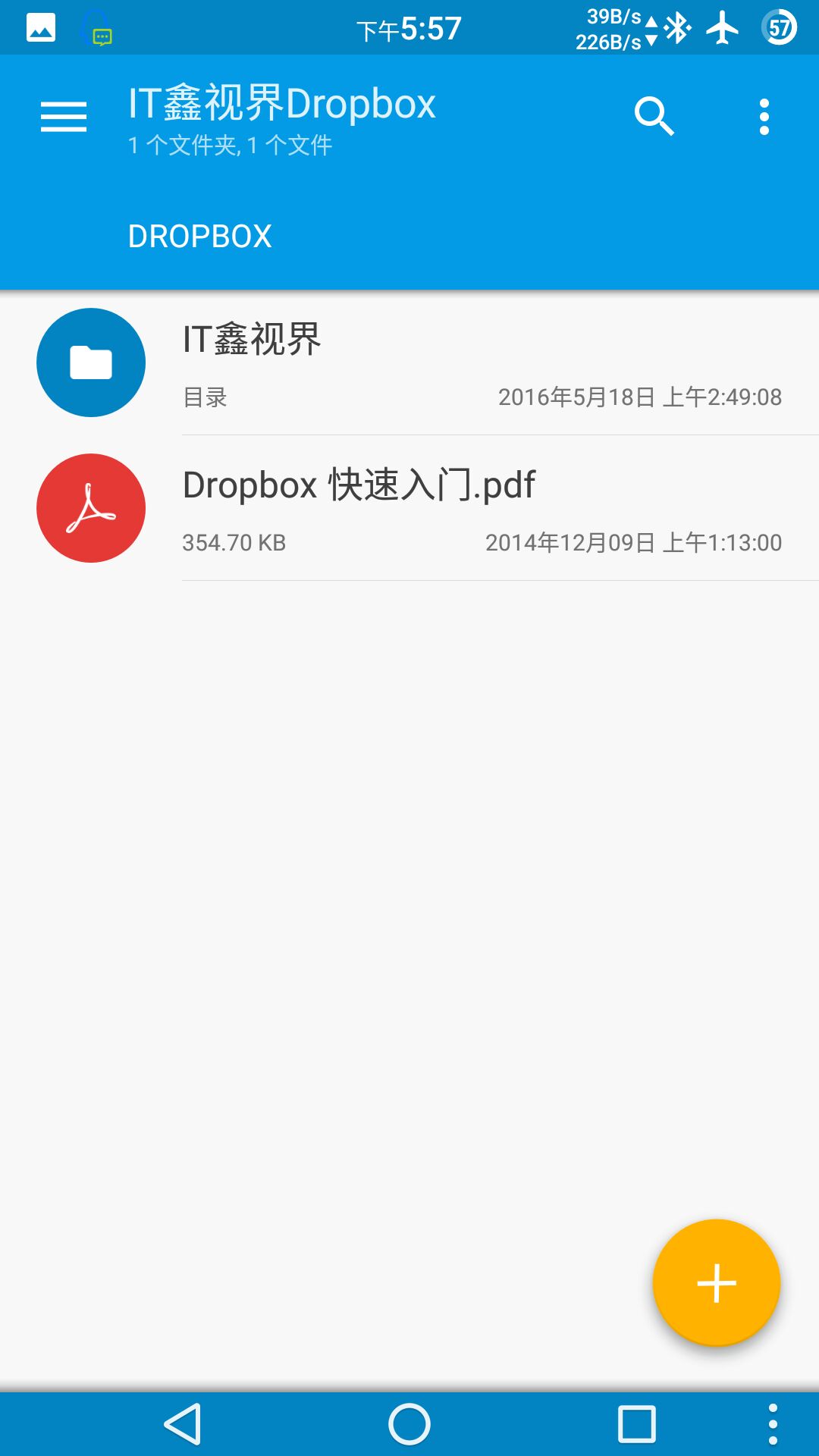 一言不合就停止网盘服务?看看这俩永久免费的网盘吧