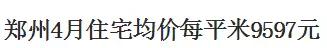 郑州30万元一套小公寓,郑州贵族小学
