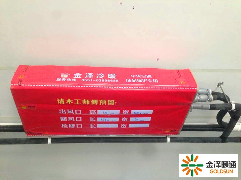 装修安装中央空调一拖三,安装中央空调装修流程