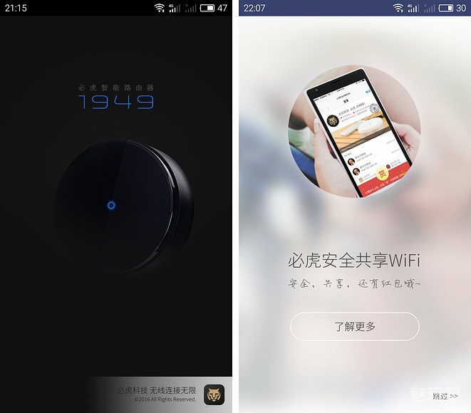 必虎路由器app下载,必虎路由器桥接