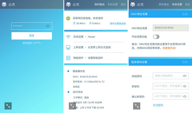 必虎路由器app下载,必虎路由器桥接