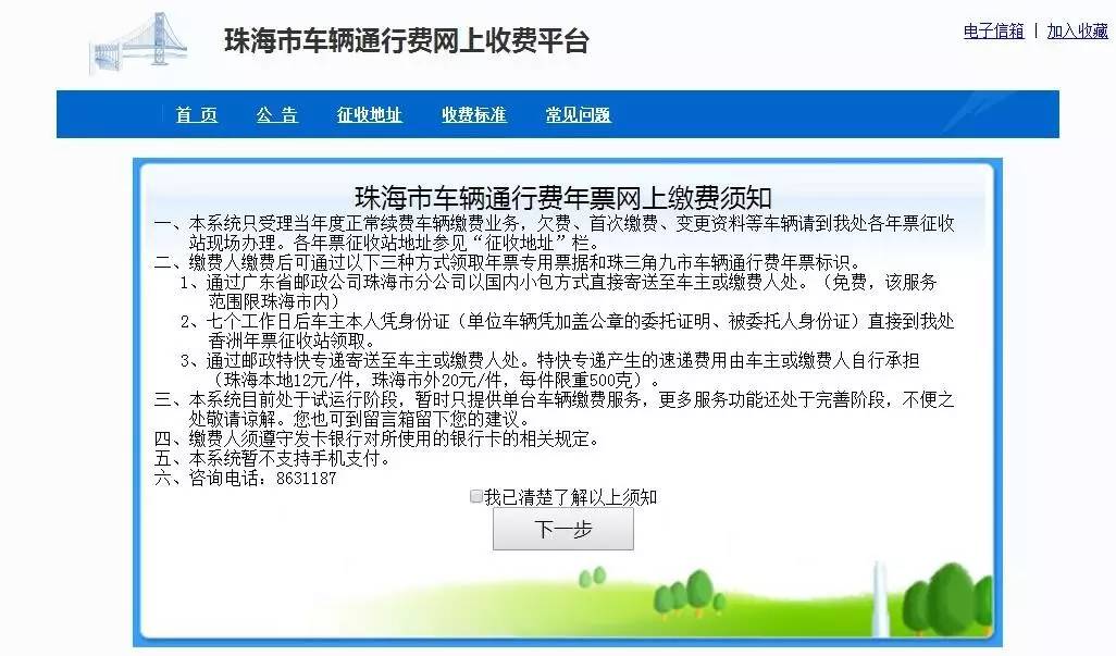 珠海路边停车收费不交有什么后果,广东路桥费不交滞纳金多少钱