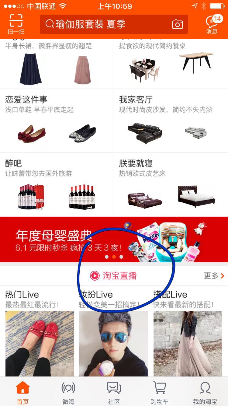 一大批淘女郎美女们都在直播卖货了,目测要火!