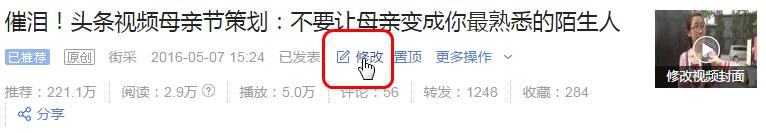 【头条视频QA】这样玩，你就是视频大咖