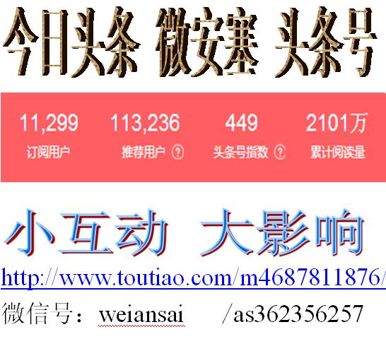 2016年5月19日延安日报子长读本