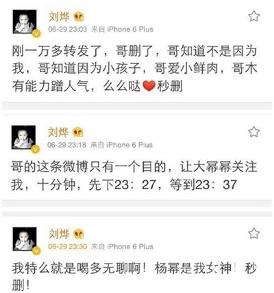 刘烨年轻帅照,刘烨让网友p图