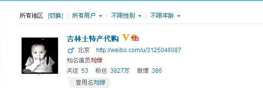 刘烨年轻帅照,刘烨让网友p图