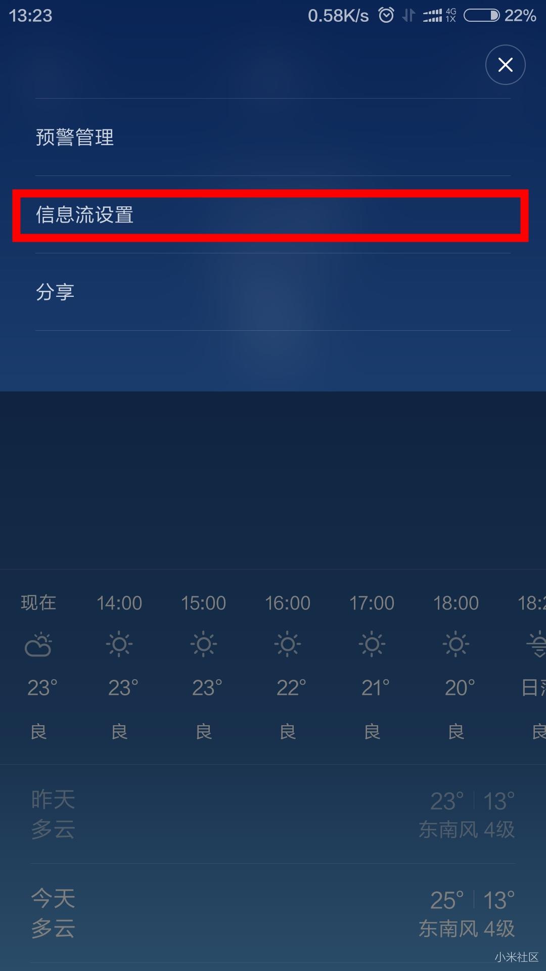 miui12.5关闭所有广告,miui13关闭广告的方法