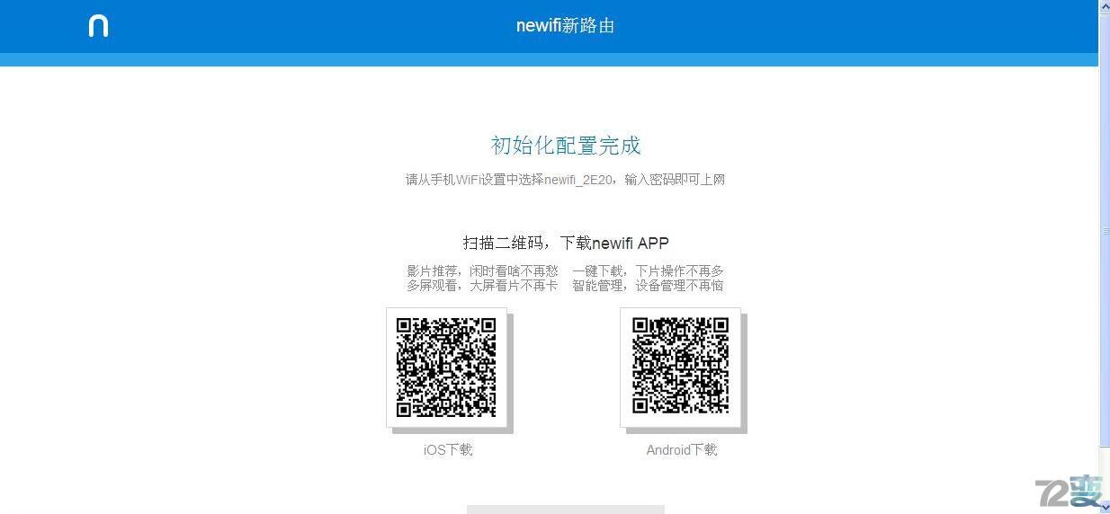 路由器竟然这么小？智能路由器Newifimini开箱评测
