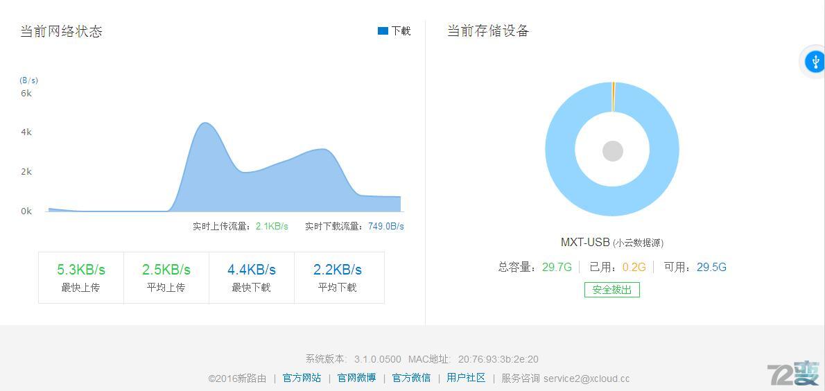 路由器竟然这么小？智能路由器Newifimini开箱评测