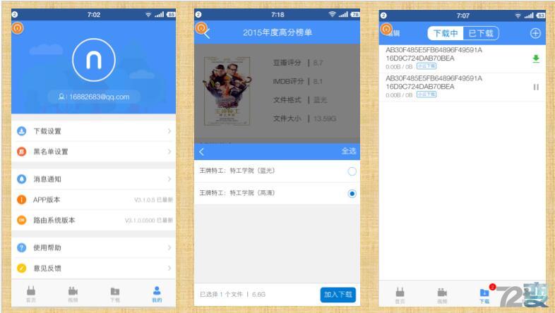 路由器竟然这么小？智能路由器Newifimini开箱评测