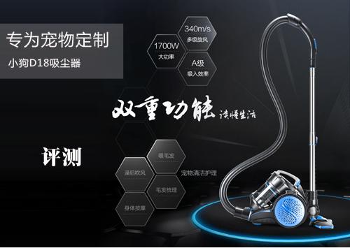 小狗吸尘器家用超静音小型迷你,小狗1800w可调节吸尘器