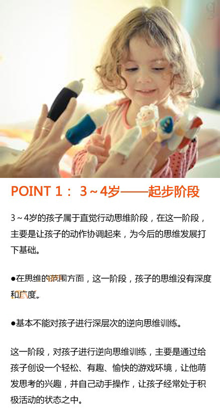 孩子的逻辑思维能力训练,如何训练小孩子思维能力