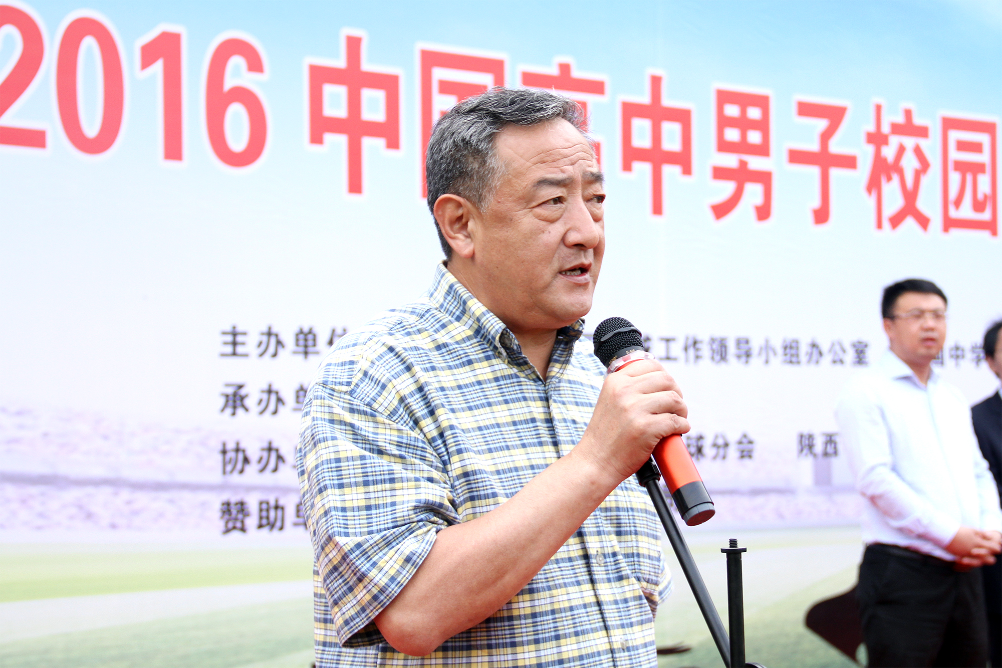 西安赛区足球16强,2022年西安市校园足球市级总决赛