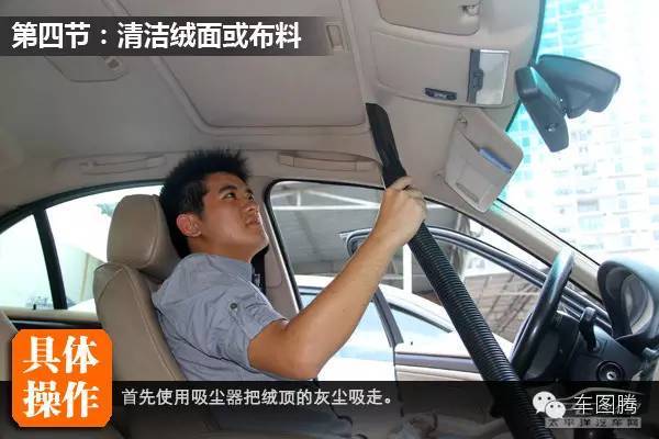 清理汽车内饰的最好方法,汽车真皮内饰怎么清理