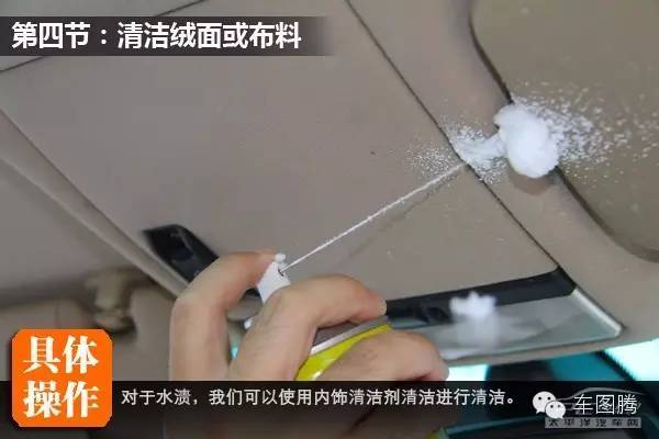 清理汽车内饰的最好方法,汽车真皮内饰怎么清理