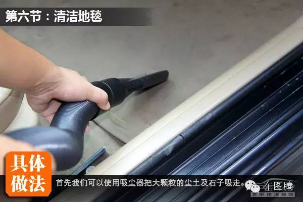 清理汽车内饰的最好方法,汽车真皮内饰怎么清理