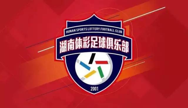 象甲足球,湖南体彩足球