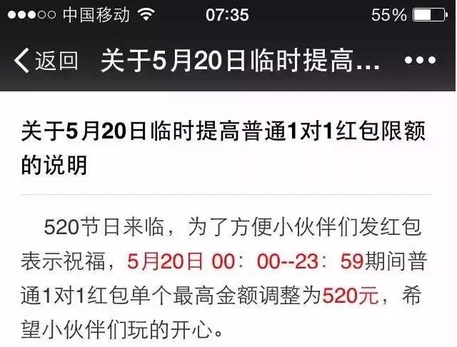 微信红包能领520元吗,微信红包能发110块钱吗