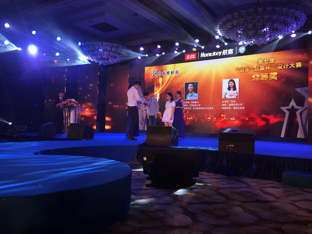 一场发布会喊出了新国标，第七届京东-航嘉杯设计大赛发布会回顾