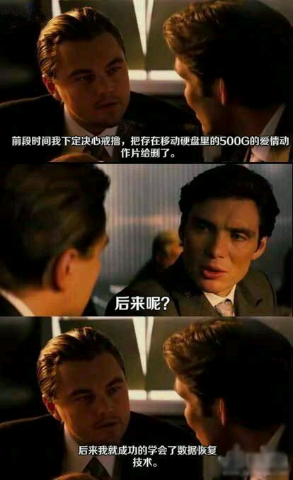 爆笑:删除了硬盘500G动作片,却学会了更厉害的