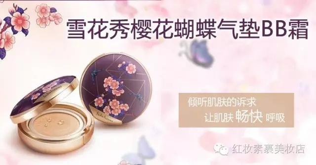 雪花秀新款梅花气垫色号,韩国sulwhasoo雪花秀
