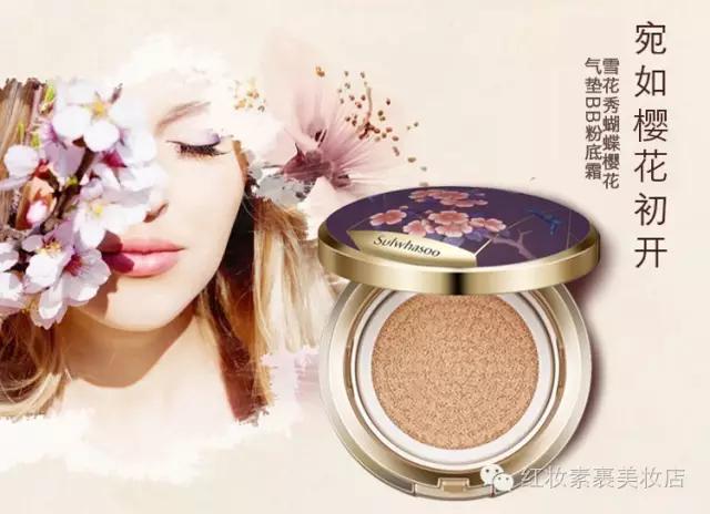 雪花秀新款梅花气垫色号,韩国sulwhasoo雪花秀