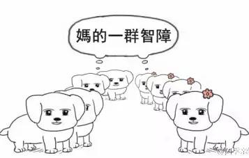 妈的智障txt,妈的智障