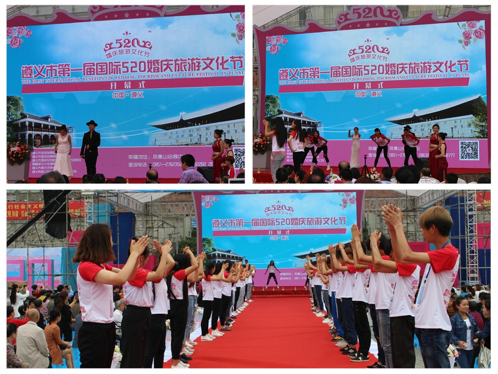 贵州遵义文化节,遵义婚礼文化节