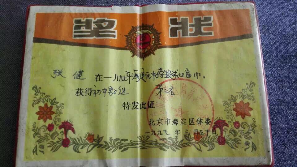 中国足球发展史1000字,中国足球史的发展历程