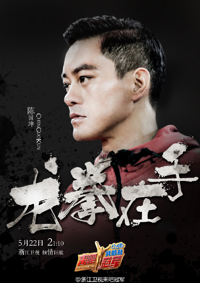 邹市明vs樊少皇陈国坤完整版,来吧冠军邹市明樊少皇陈国坤