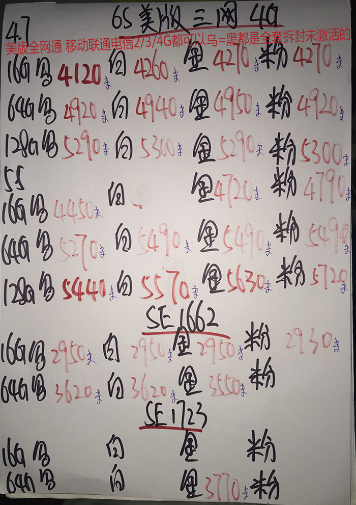 iphone6splus华强北,深圳华强北苹果6批发价