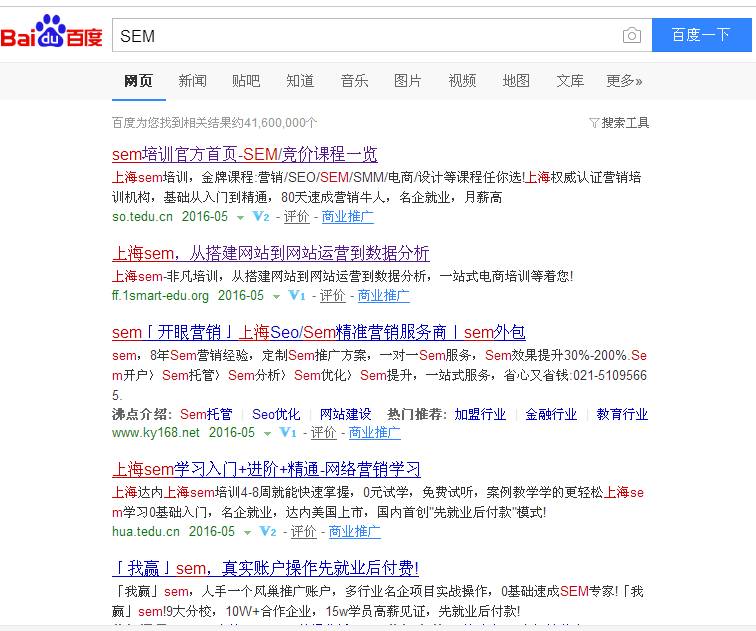 要想百度竞价SEM优化效果显著就必须要系统性学习！