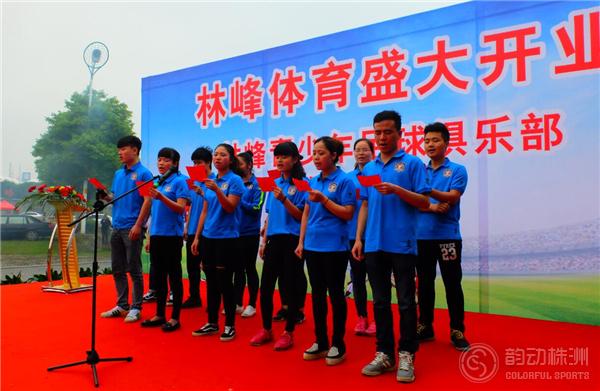 林峰体育,林峰体育俱乐部