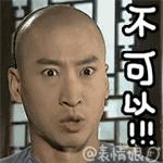 虽然当不成老干部的家属,但“睫毛精”的属性还是可以拥有哒!