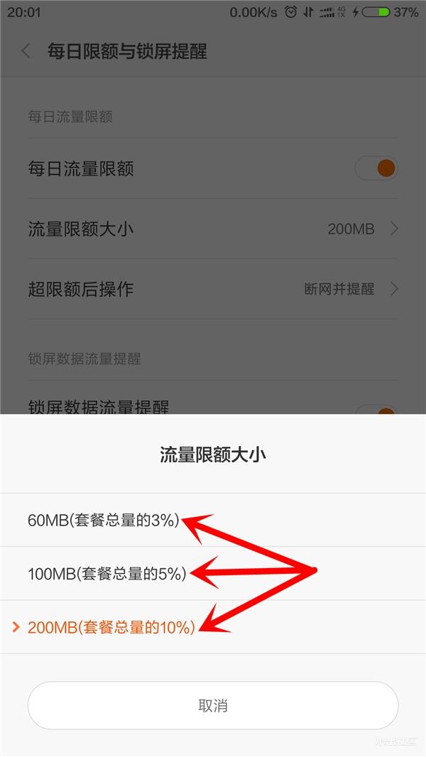 小米手机到手一定要做的4个设置,买到小米二手手机后要做的几件事