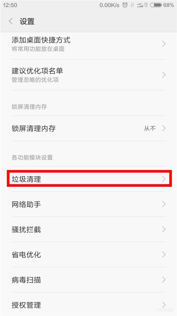 小米手机到手一定要做的4个设置,买到小米二手手机后要做的几件事