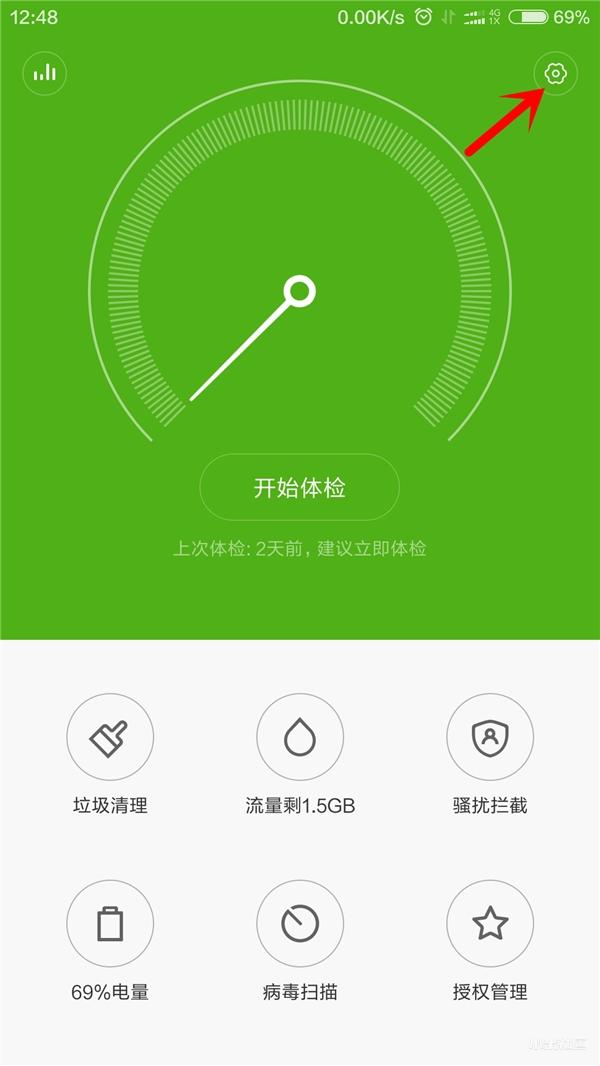 小米手机到手一定要做的4个设置,买到小米二手手机后要做的几件事