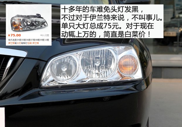 2万左右的二手车手动伊兰特,2万多的二手伊兰特