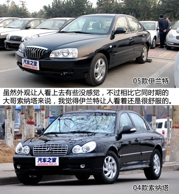 2万左右的二手车手动伊兰特,2万多的二手伊兰特