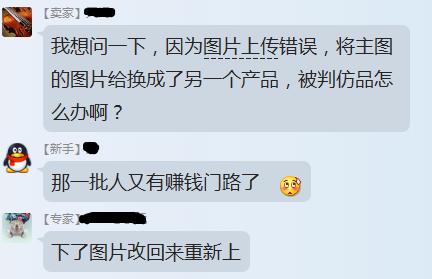 wish怎么处理仿品,wish出了仿品怎么处理